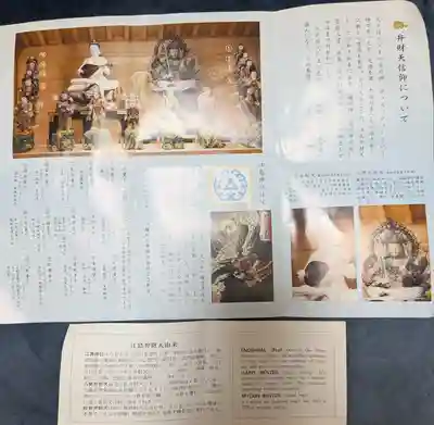 奉安殿（江島神社）(神奈川県)