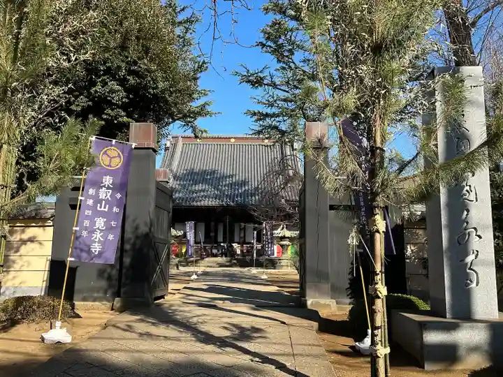 寛永寺(根本中堂)(東京都)