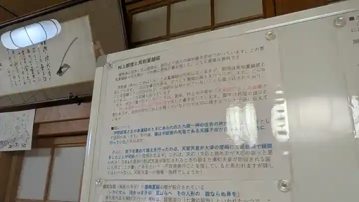 霊明神社(京都府)