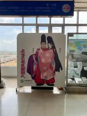 静御前の墓（光了寺跡）のその他建物