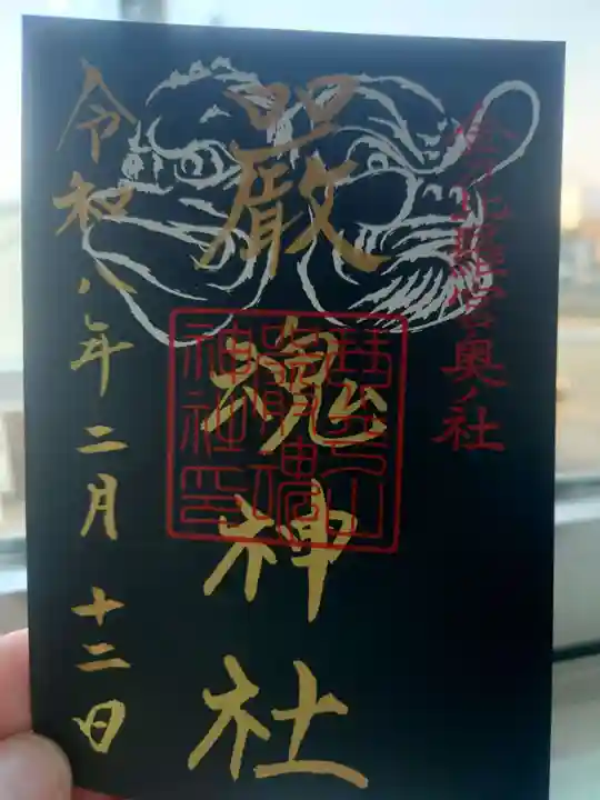 厳魂神社(金刀比羅宮奥社)(香川県)