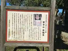 永福寺(埼玉県)