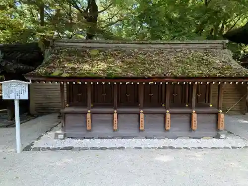 河合神社（鴨川合坐小社宅神社）の末社