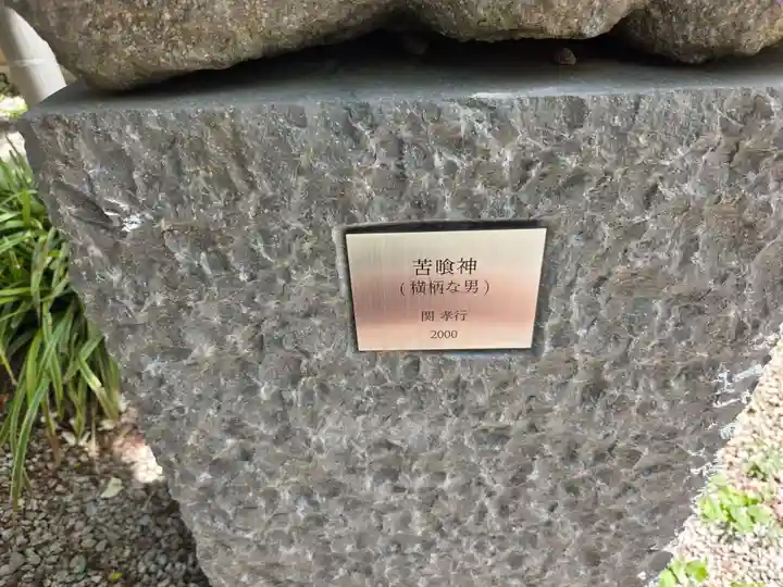 八幡神社(東京都)