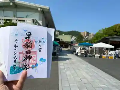 早稲田神社(広島県)