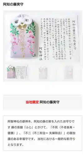 阿智神社(岡山県)