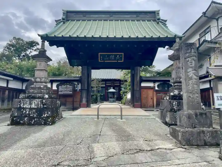 玉寳寺(神奈川県)