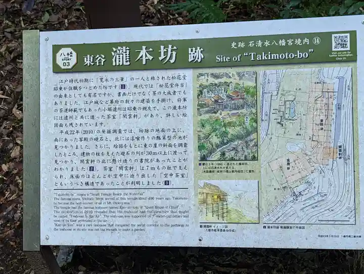 石清水八幡宮(京都府)