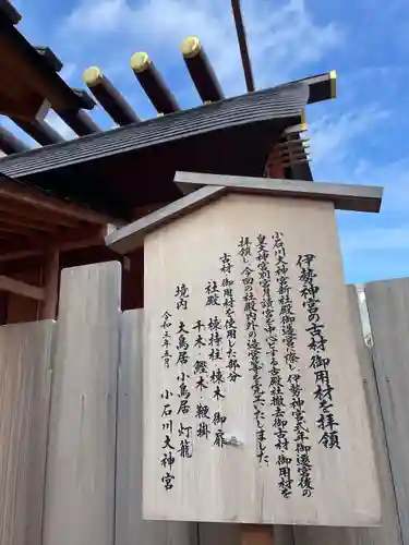 【閉業】小石川大神宮(東京都)