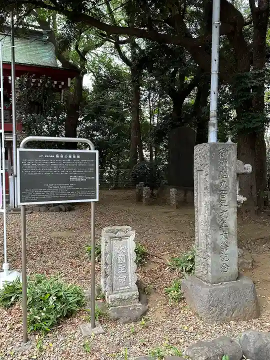 駒繋神社(東京都)