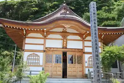 別願寺(神奈川県)