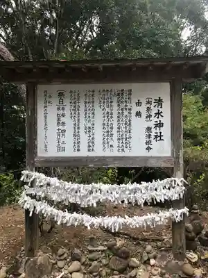 清水神社(鹿児島県)