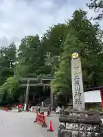 日光二荒山神社(栃木県)