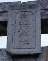 宮地嶽神社(福岡県)