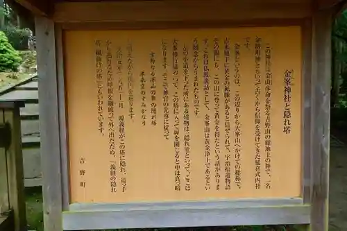 金峯神社（吉野町）の歴史