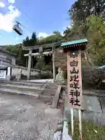 白山比咩神社(山口県)