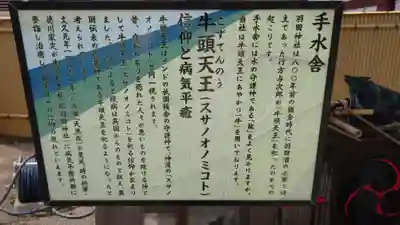 羽田神社のその他建物