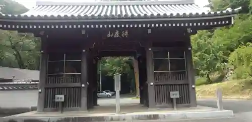 切幡寺(徳島県)