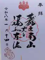 豊国神社(京都府)