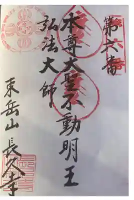 ２回目の巡拝です。