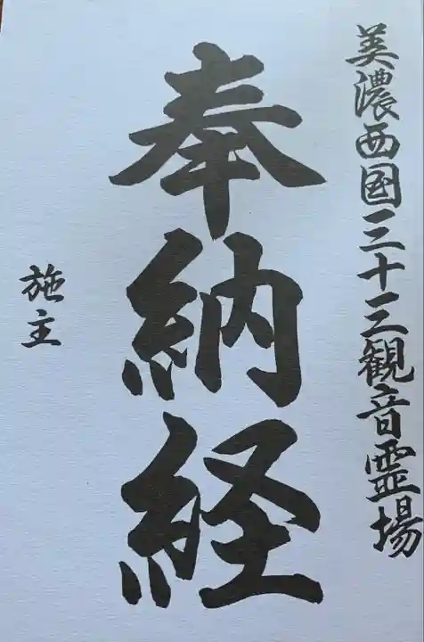 乙津寺 (鏡島弘法)の授与品その他