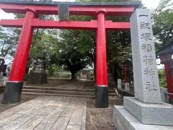 一瓶塚稲荷神社(栃木県)