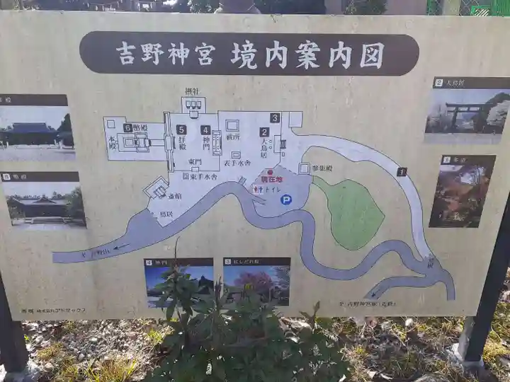 吉野神宮(奈良県)