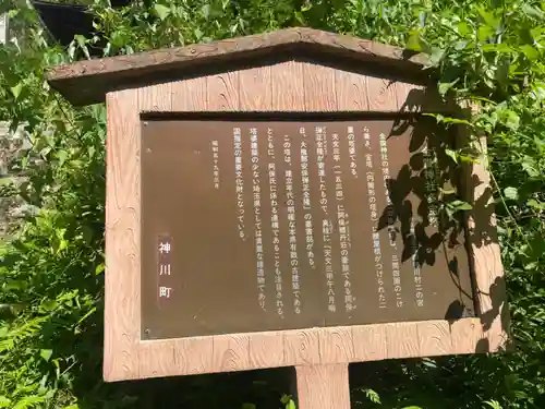 武蔵二宮 金鑚神社(埼玉県)