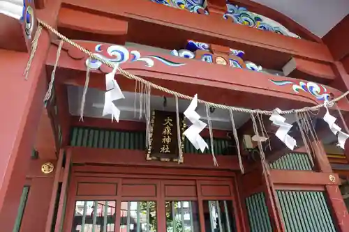 大森神社の本殿・本堂