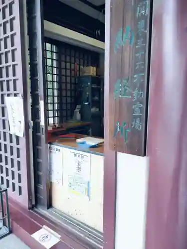 川崎大師（平間寺）(神奈川県)