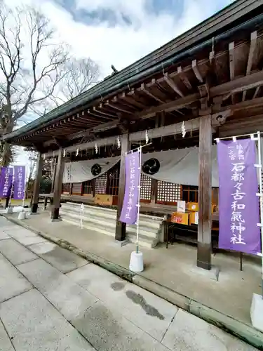 石都々古和気神社(福島県)