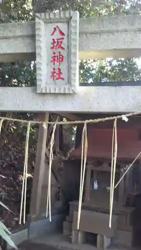 布川神社の末社