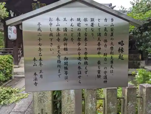 本法寺の歴史