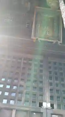 諏訪神社の本殿・本堂