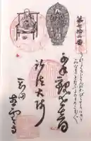 慈雲寺(愛知県)