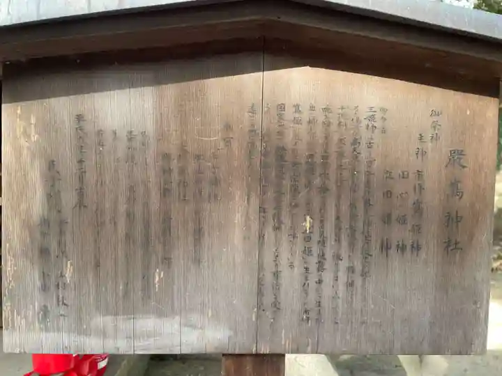 嚴嶌神社(京都府)