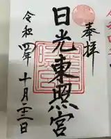 日光東照宮(栃木県)