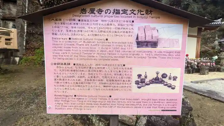 尾張高野山宗 総本山 岩屋寺(愛知県)