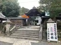 三尾神社(滋賀県)