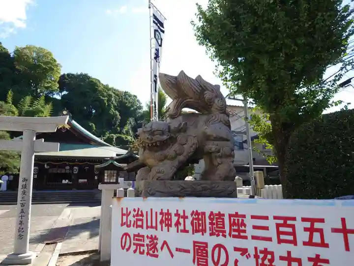 比治山神社(広島県)