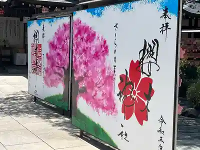 櫻木神社(千葉県)