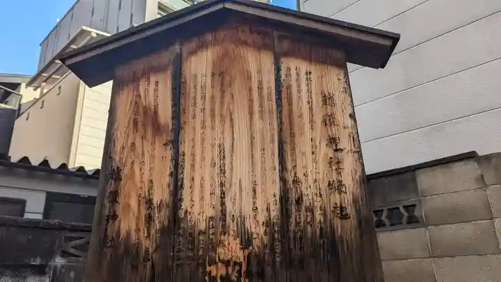越後神社(京都府)