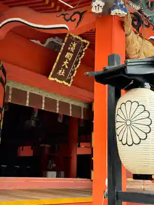 富士山本宮浅間大社(静岡県)