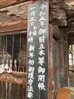 毘沙門堂(新潟県)