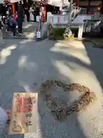 來宮神社の御朱印