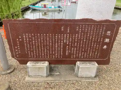 息栖神社の歴史