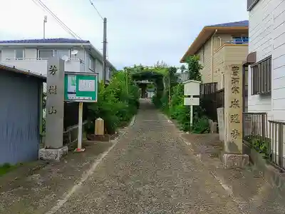 成道寺のその他建物