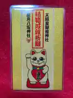 鹿角八坂神社(秋田県)