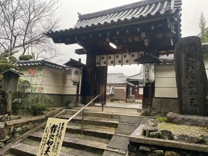 戒光寺(戒光律寺)(京都府)