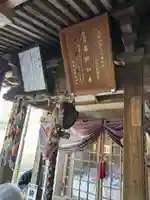 山王薬師堂(福岡県)